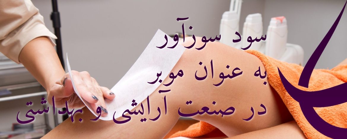 How-does-body-waxing-work-TX-premiermedspatx-scaled (1) سود سوزآور بعنوان موبر